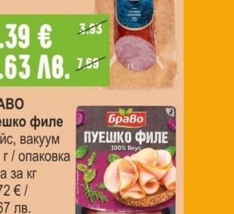 МЕСКО Шпек Краковски