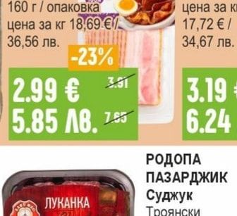 БРАВО Бекон Деликатесен слайс