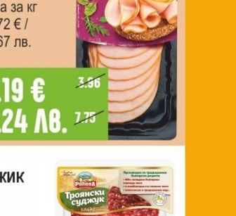 БРАВО Пуешко филе слайс