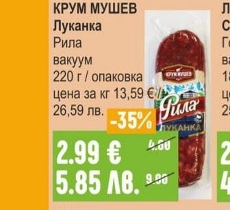 ЧЕХ Луканка Чифлика