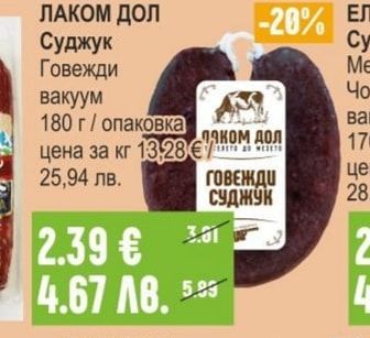 ВОЙВОДИТЕ Луканка Юнашка