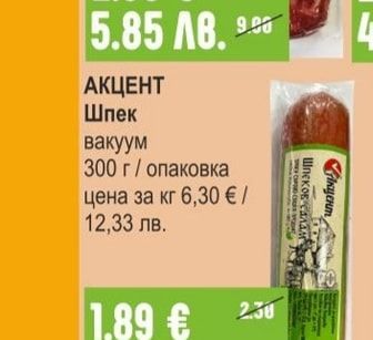 КРУМ МУШЕВ Луканка Рила