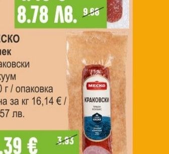 БОНИ Шпек Сандвич