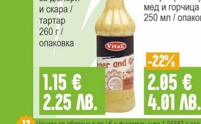 VITAL Coc за дюнери и скара / тартар