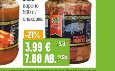 ШАРЕНО КОТЛЕ Паприкаш