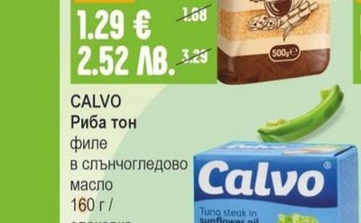 ЗАХАРНИ ЗАВОДИ Кафява захар Сладея