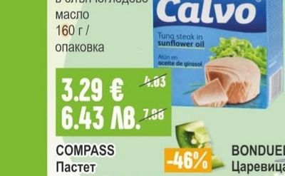 CALVO Риба тон филе в слънчогледово масло