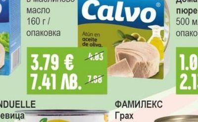 CALVO Риба тон филе в маслиново масло