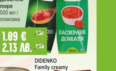 PHILICON Пасирани домати / Доматено пюре