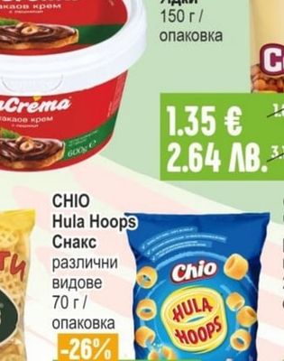 ROIS Cocktail mix Ядки