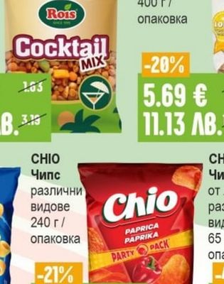 АКЦЕНТ Ядки лукс, микс