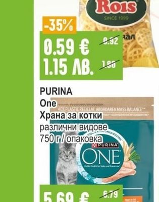 ROIS Пелети