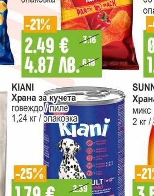 CHIO Чипс
