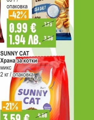 CHIO Чипс от леща