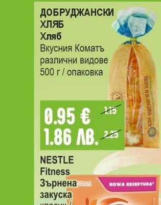 ДОБРУДЖАНСКИ ХЛЯБ Хляб Вкусния Коматъ