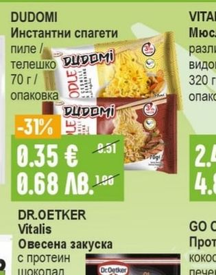 DUDOMI Инстантни спагети пиле / телешко