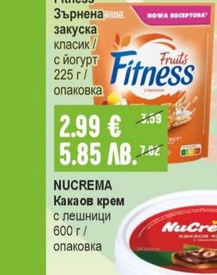 NESTLE Fitness Зърнена закуска класик / с йогурт