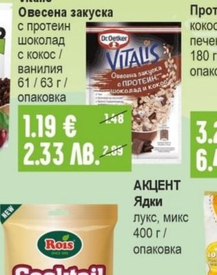 DR.OETKER Vitalis Овесена закуска с протеин шоколад с кокос / ванилия