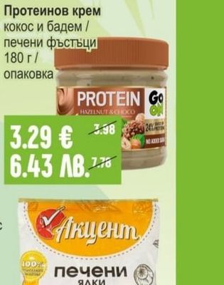 GO ON Протеинов крем кокос и бадем / печени фъстъци