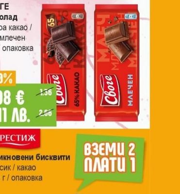 SWEET PLUS Мини вафли Чудо