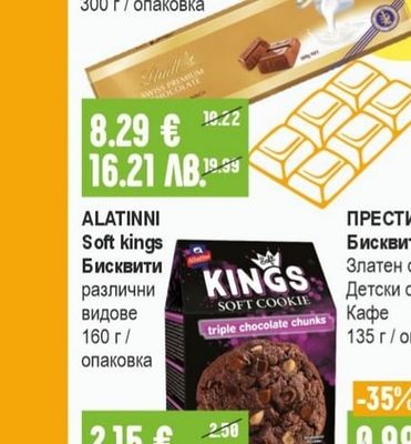 ПРЕСТИЖ Вафла Споко, макси