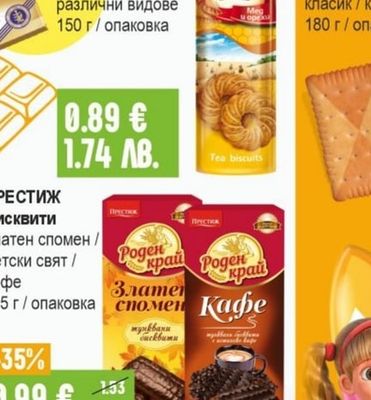 KINDER Bueno Десерт