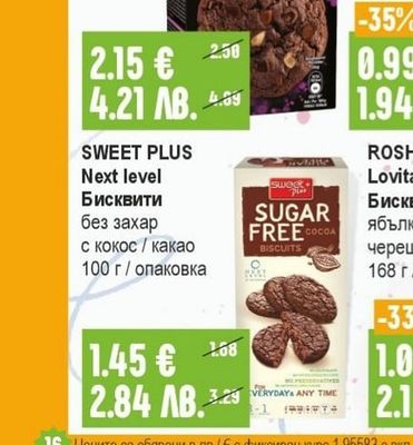 LINDT Шоколад млечен