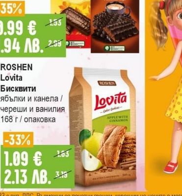 КРИСТАЛ Бисквити чаени