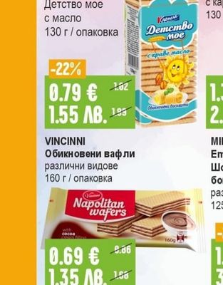 KARMELA Бисквити Детство мое с масло