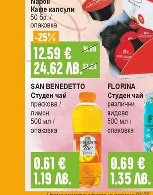 TCHIBO Gold Selection Разтворимо кафе