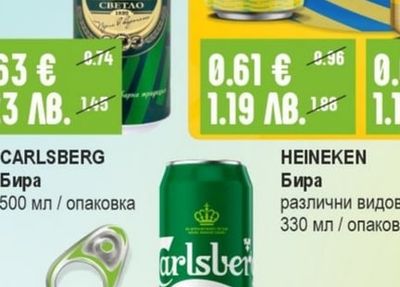 CARLSBERG Бира
