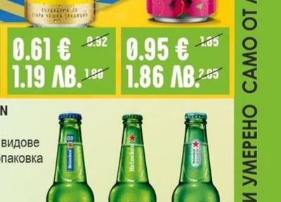 HEINEKEN Бира