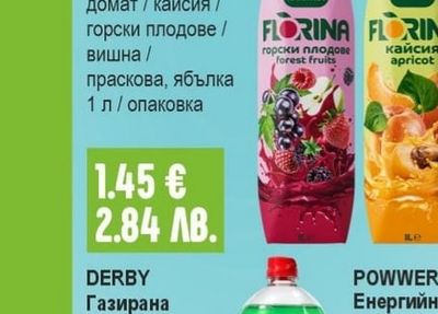 FLORINA Плодова напитка