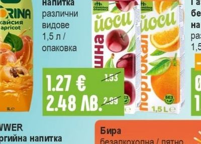 ЙОСИ Плодова напитка