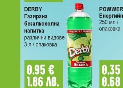 DERBY Газирана безалкохолна напитка