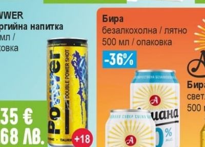 POWWER Енергийна напитка