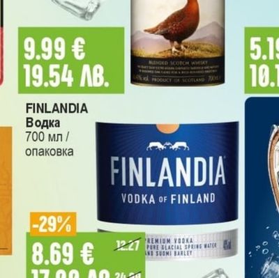 FAMOUS GROUSE Уиски
