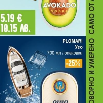 AVOKADO Водка
