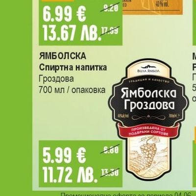 SOBIESKI Superior Водка