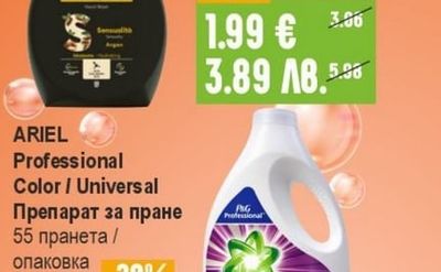 DERMOMED Течен сапун различни видове