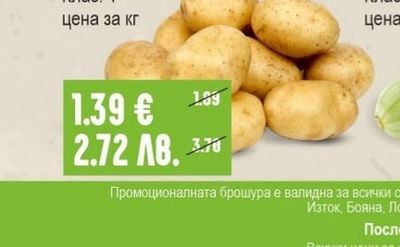 КАРТОФИ ПРЕСНИ