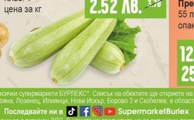 ТИКВИЧКИ