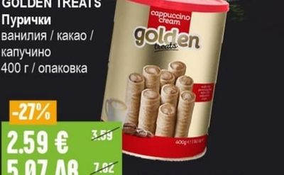 GOLDEN TREATS Пурички ванилия / какао / капучино