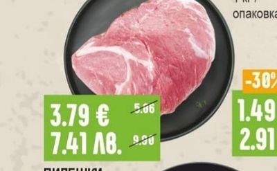 СВИНСКА ПЛЕШКА без кост, охладена