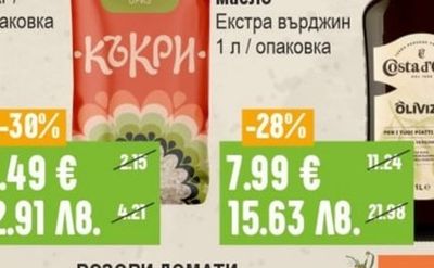 КЪКРИ Ориз Български