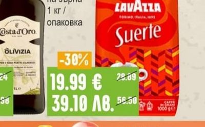 COSTA D'ORO Olivizia Маслиново масло Екстра върджин