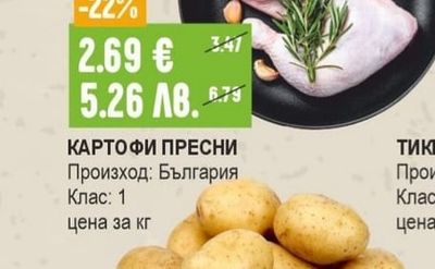 ПИЛЕШКИ БУТЧЕТА охладени