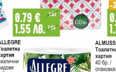 ALLEGRE Салфетки бели / цветни