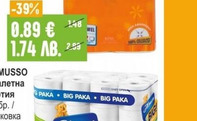 PERFEX Кухненска ролка