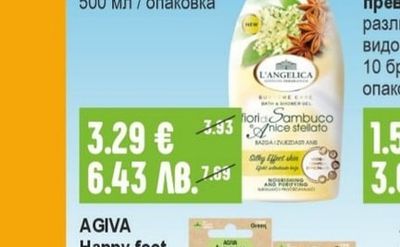L'ANGELICA Душ гел